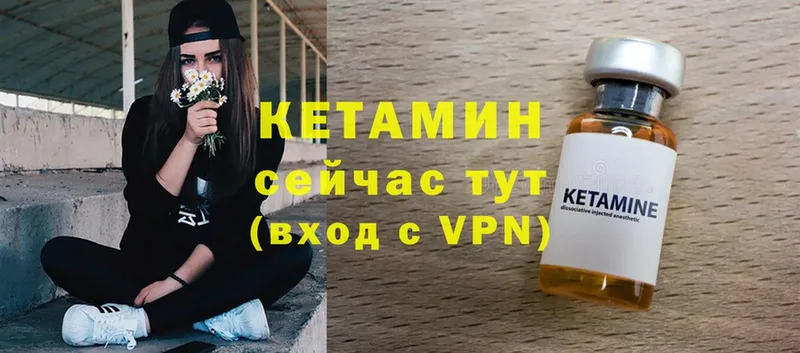 Кетамин VHQ Берёзовка