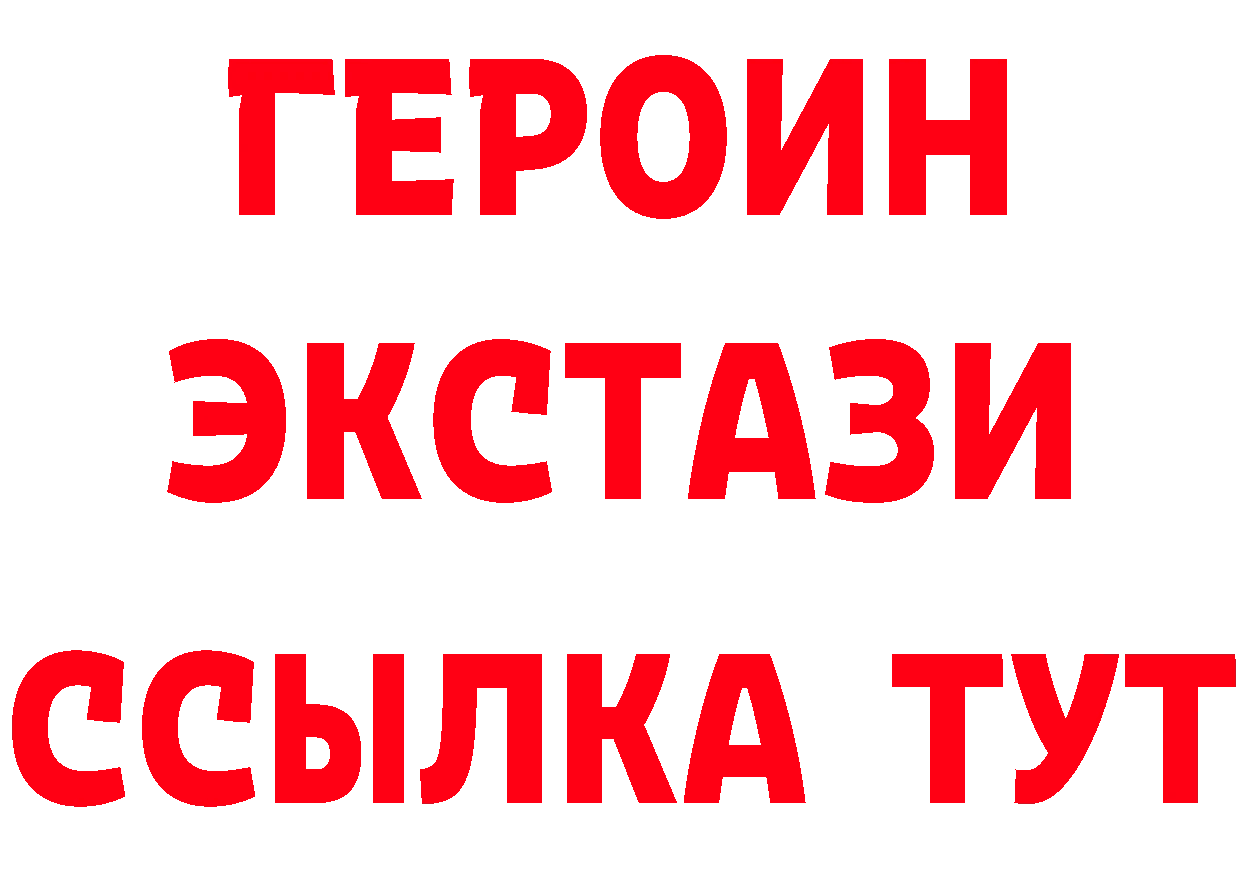 БУТИРАТ 99% как войти нарко площадка blacksprut Берёзовка