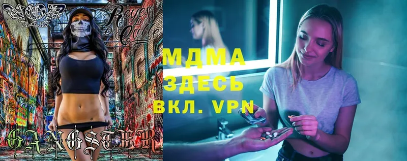 МДМА VHQ  Берёзовка 